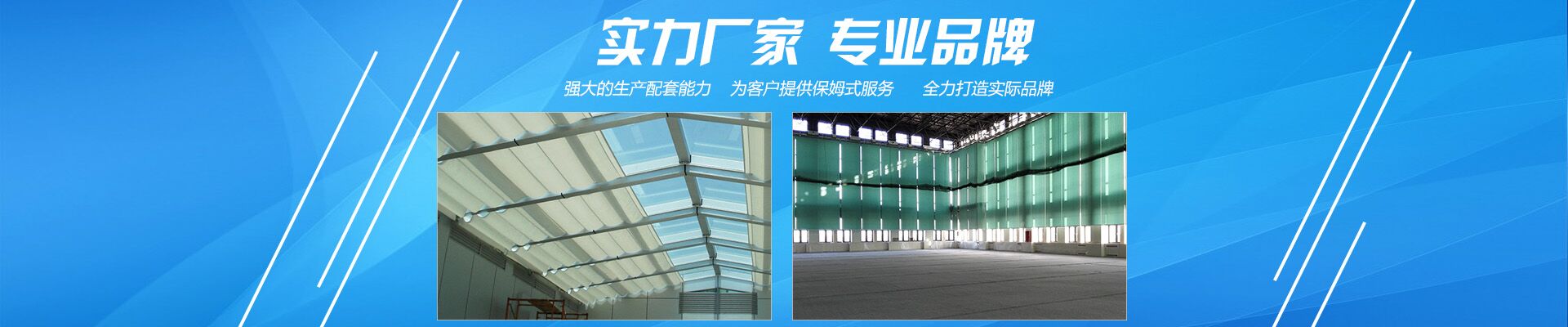 濟(jì)南電動窗簾